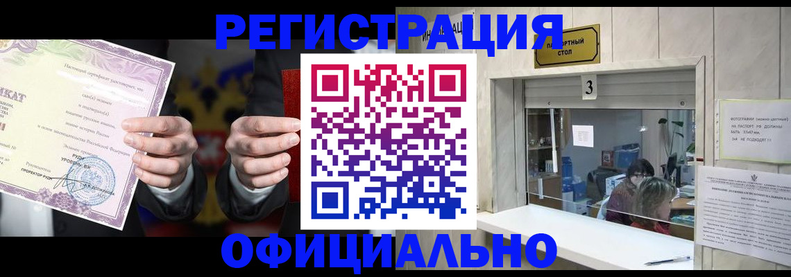 регистрация для школы в Валуйках